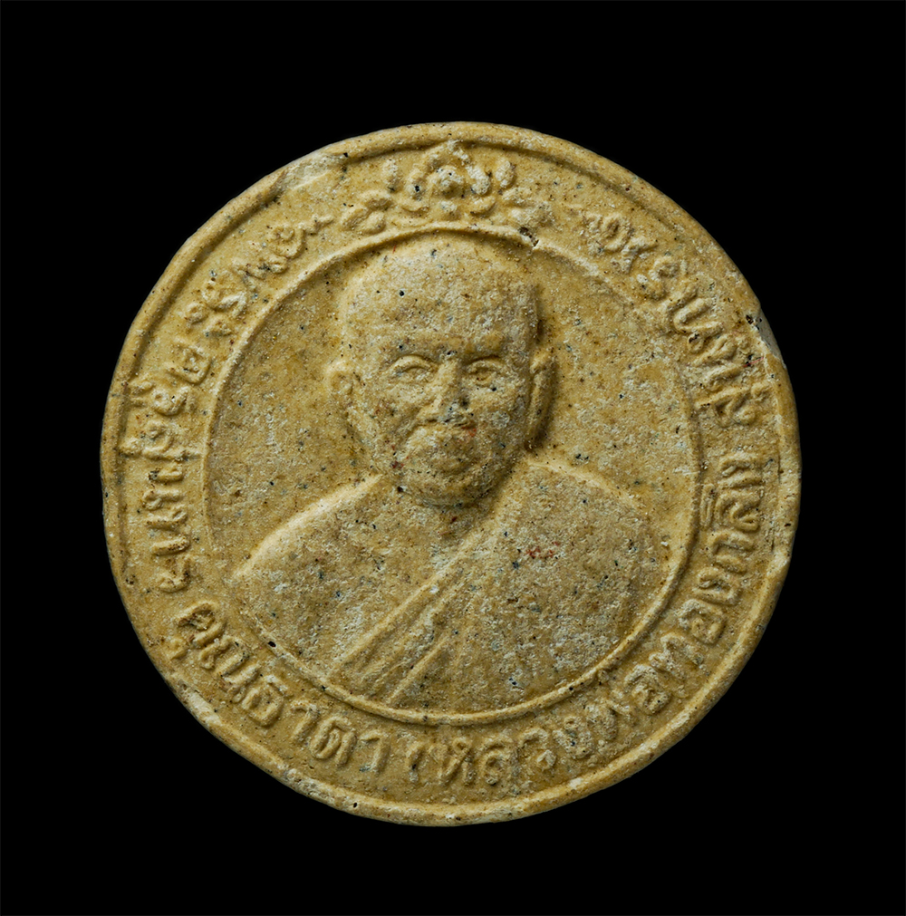 24Nov24 (83)p.jpg - พระผงจันทร์ลอยหลวงพ่อทองกลึง สุนทโร(พระครูสุนทรคุณธาดา) วัดเจดีย์หอย ต.บ่อเงิน อ.ลาดหลุมแก้ว จ.ปทุมธานี สร้างปี 2540 เนื้อผงพุทธคุณ ผงว่าน | https://kamulet.in.th